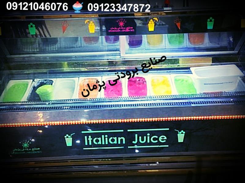 فروش یخچال بستنی فانتزی
