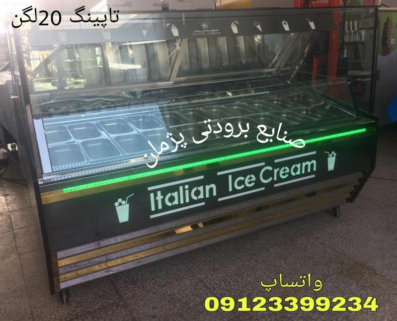 فروش یخچال بستنی فانتزی