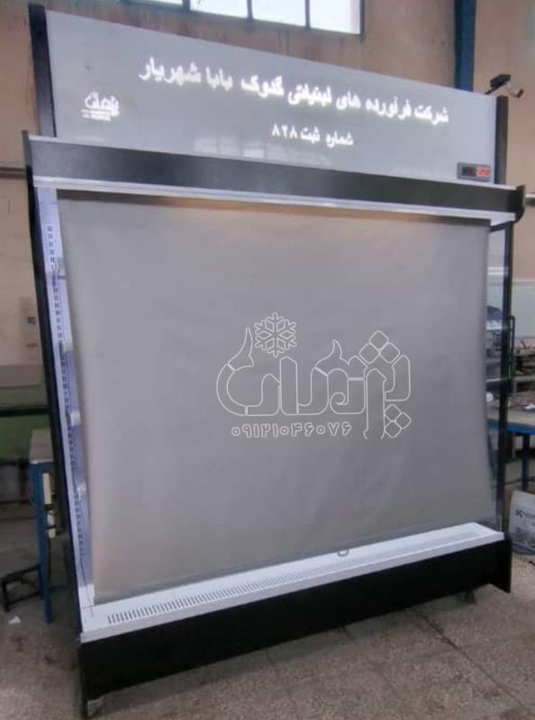 یخچال فروشگاهی قیمت تولیدی