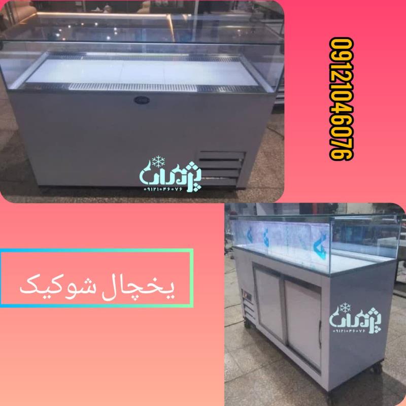 یخچال برای کافی شاپ کی تولید میکنه