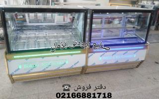 تولیدی یخچال بستنی اسکوپی