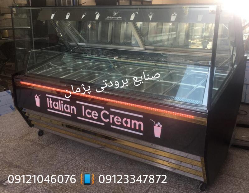 تولیدی یخچال بستنی