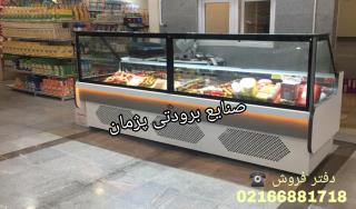 تولیدی یخچال خوابیده پرده هوا