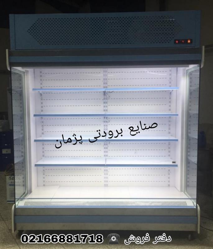 یخچال فروشگاهی چیست   تولیدی یخچال فروشگاهی صنایع برودتی پژمان