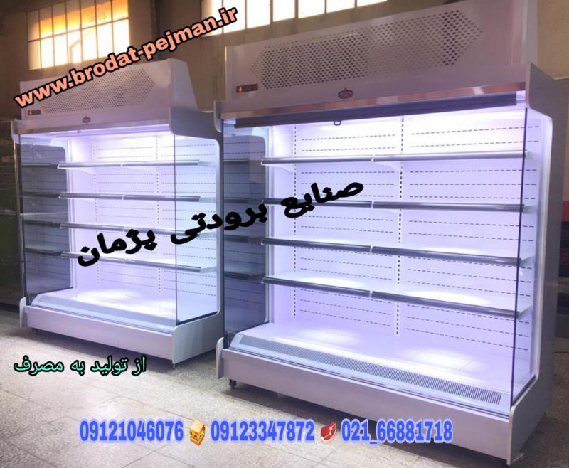 کارخانه یخچال فروشگاهی در تهران صنایع برودتی پژمان