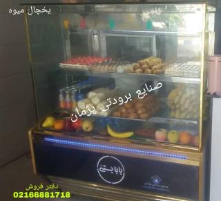 یخچال بستنی اسکوپی