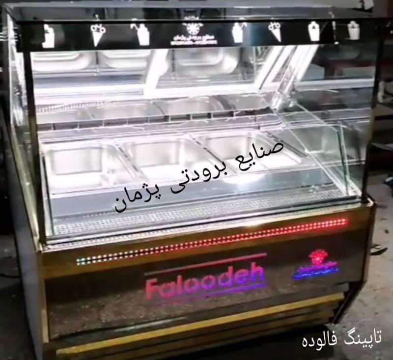 یخچال بستنی اسکوپی