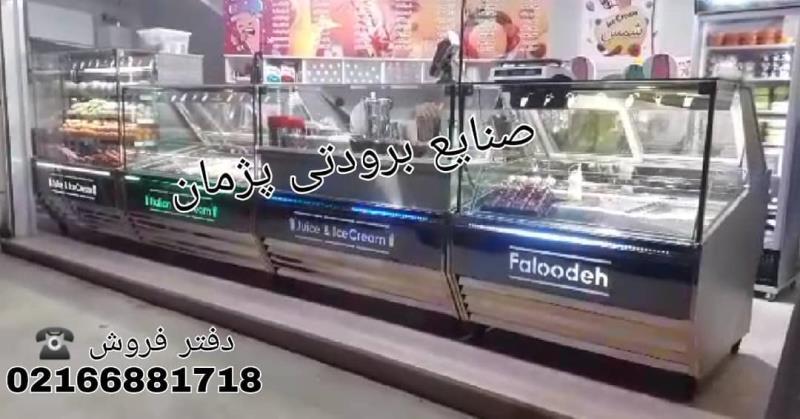 کارخانه یخچال سازی در تهران صنایع برودتی پژمان