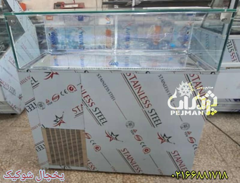 سازنده یخچال شوکیک در تهران