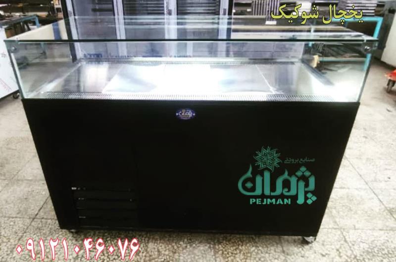یخچال کافی شاپی