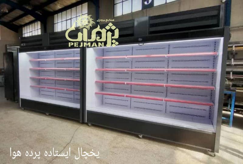 یخچال هایپرمارکت