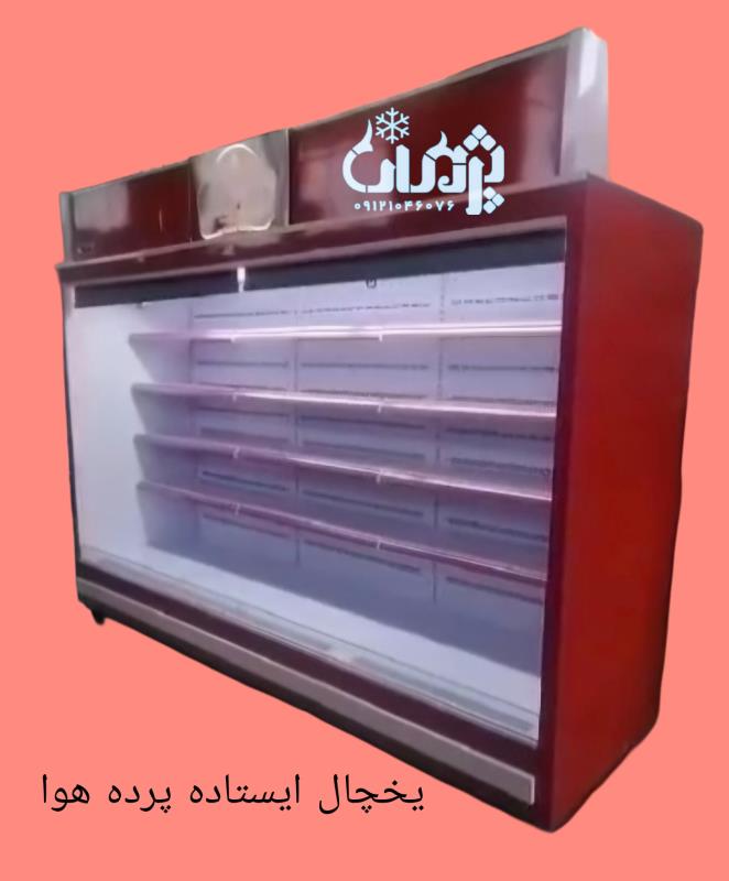 یخچال هایپرمارکت
