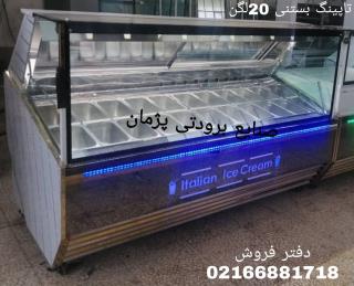 قیمت یخچال بستنی اسکوپی