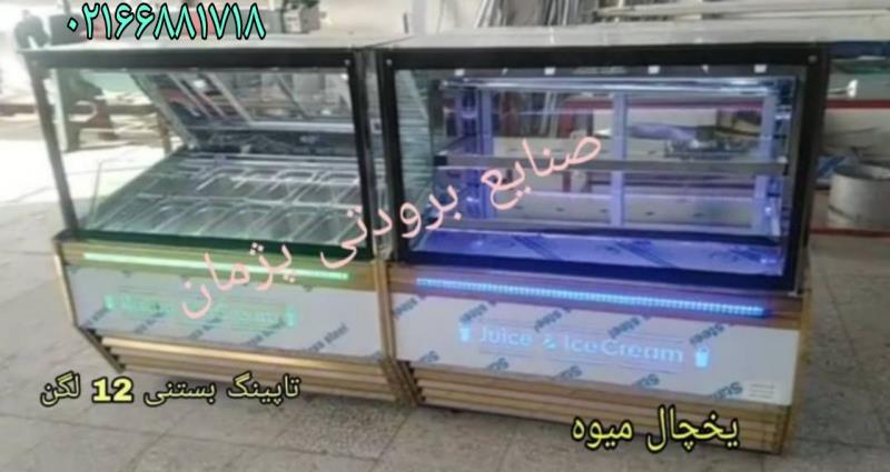 فروشنده تاپینگ بستنی