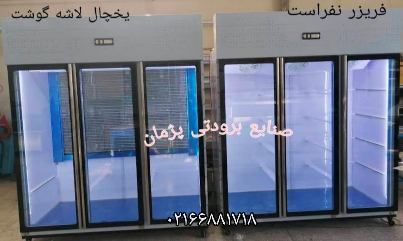 لیست قیمت یخچال قصابی