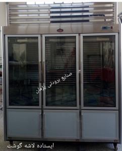 قیمت فروش یخچال قصابی