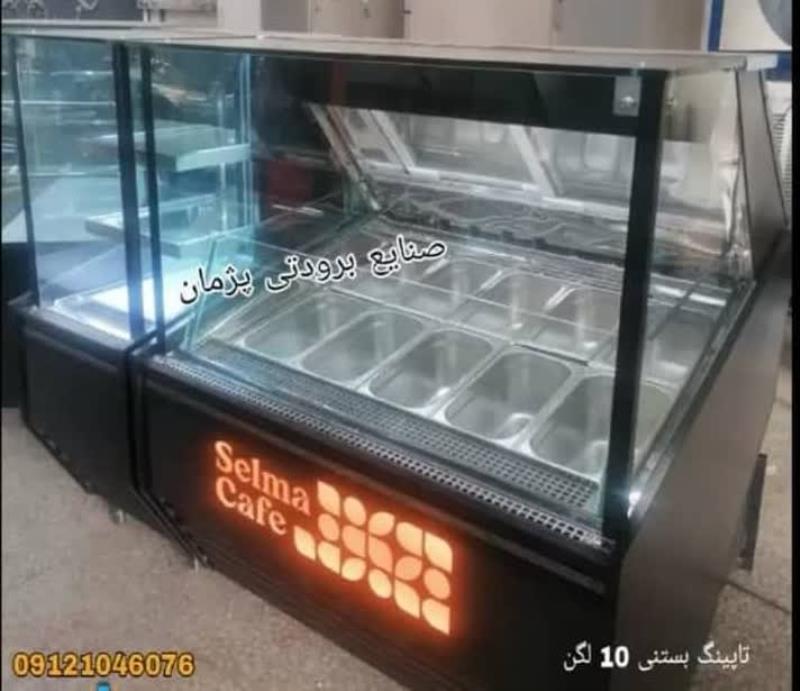 تاپینگ بستنی