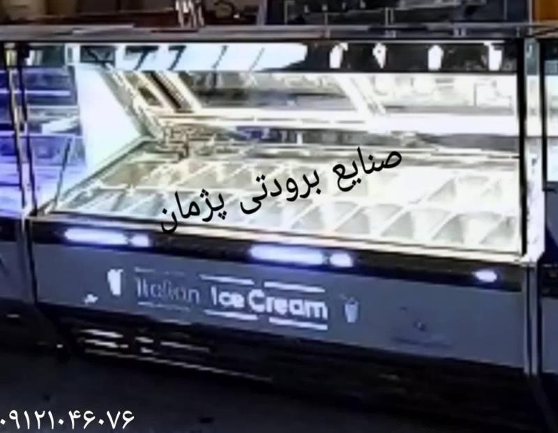 تاپینگ بستنی