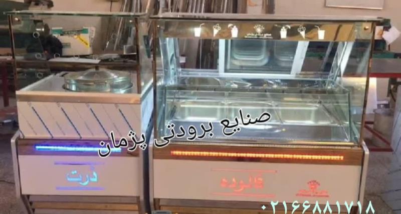 یخچال فالوده