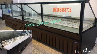 یخچال سالاد بار