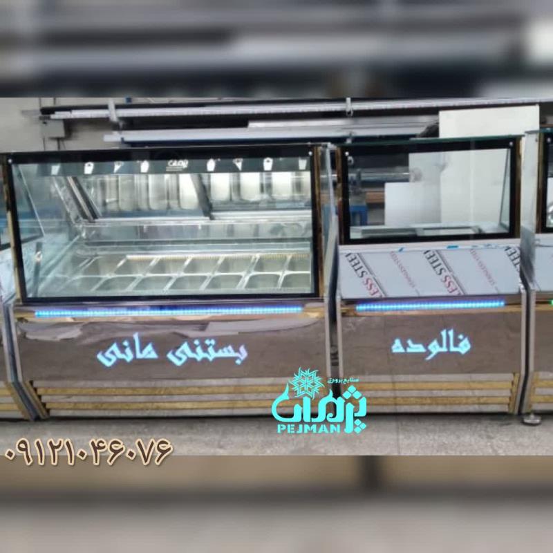 تاپینگ بستنی اسکوپی