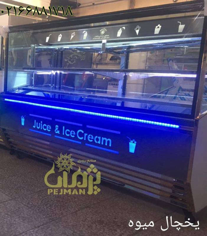 قیمت فروش تاپینگ بستنی