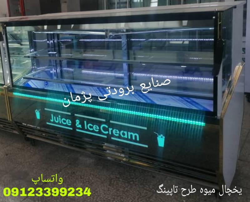 لیست قیمت یخچال بستنی اسکوپی