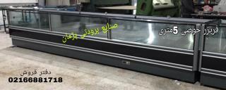 کارخانه یخچال جزیره