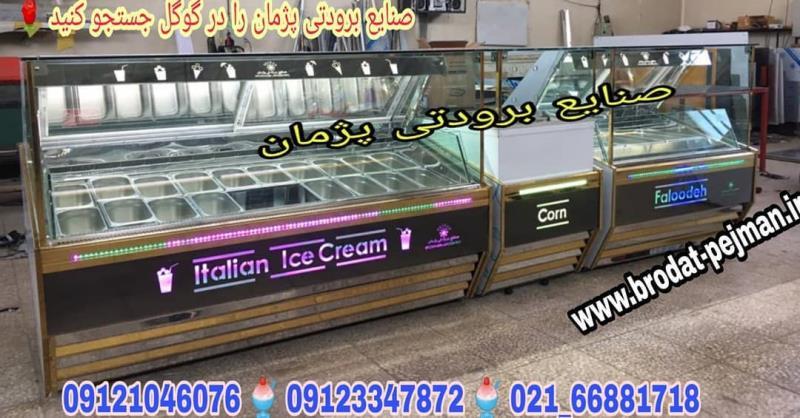 قیمت یخچال ایتالیایی بستنی رنگی
