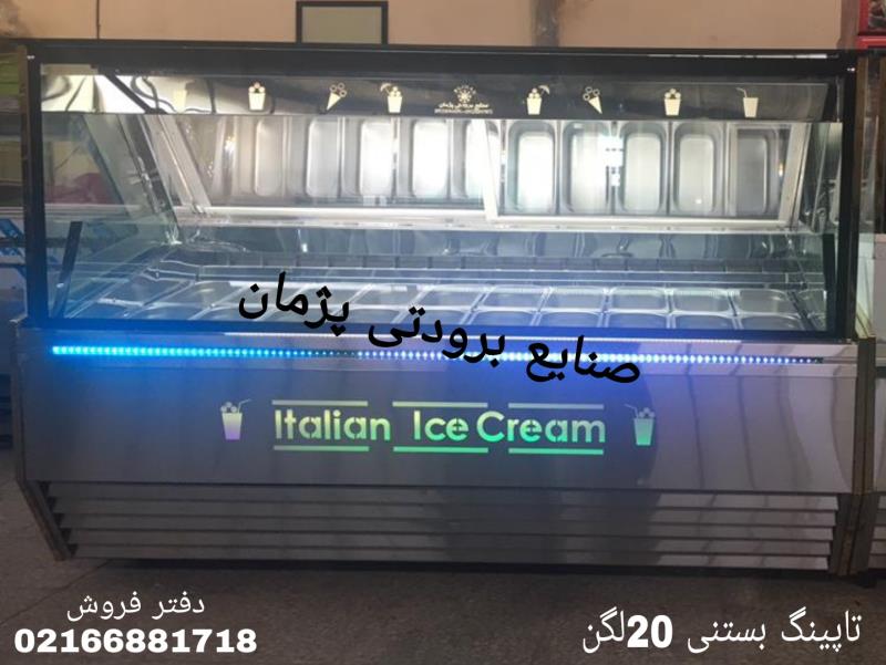 قیمت تاپینگ بستنی در کارخانه