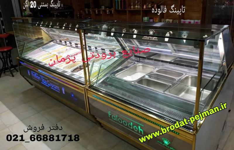 قیمت تاپینگ بستنی در کارخانه