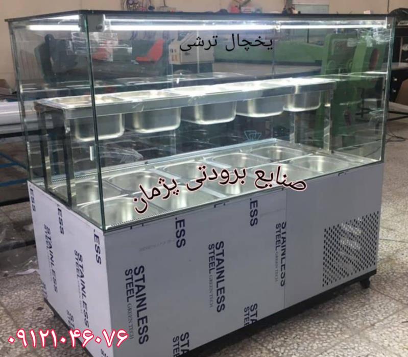 سازنده یخچال ترشی