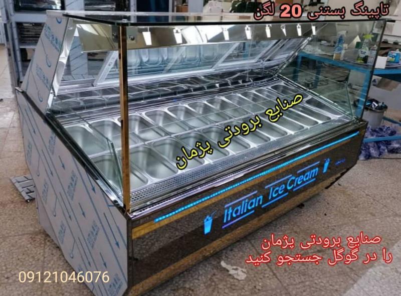 کارخانه تاپینگ بستنی