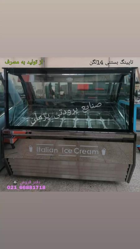 تاپینگ بستنی تاپینگ فالوده سازنده تاپینگ