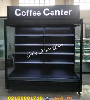 یخچال فروشگاهی /صنایع برودتی پژمان
