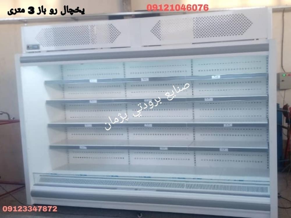 یخچال پرده هوا ارزان قیمت