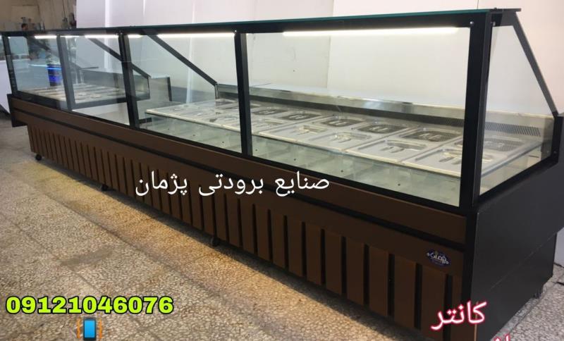 یخچال جزیره