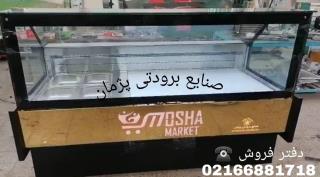 یخچال پرده هوا فروشگاهی