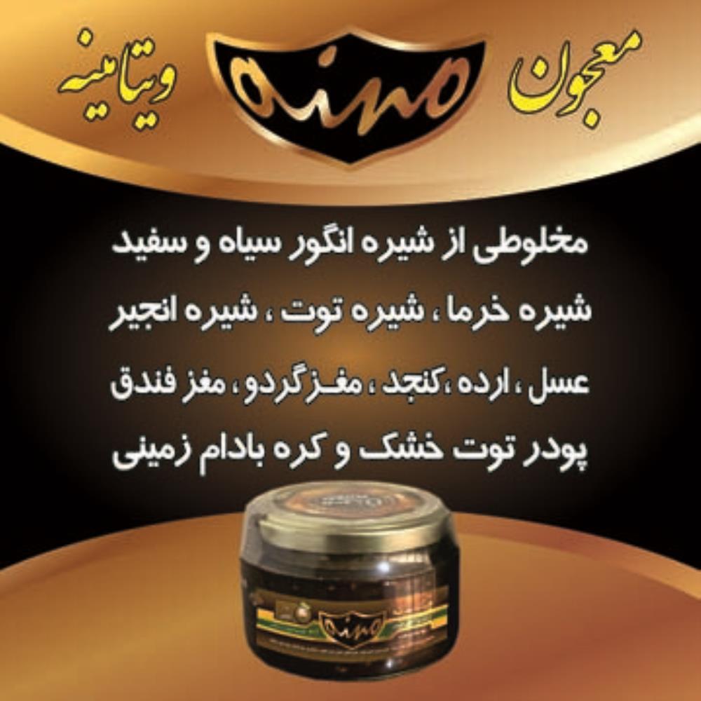 معجون انرژی زا طبیعی