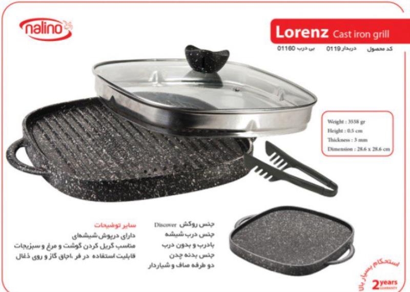 تابه گریل مدل lorenzنالینو