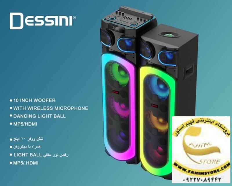 اسپیکر دسینی مدل DS-2010
