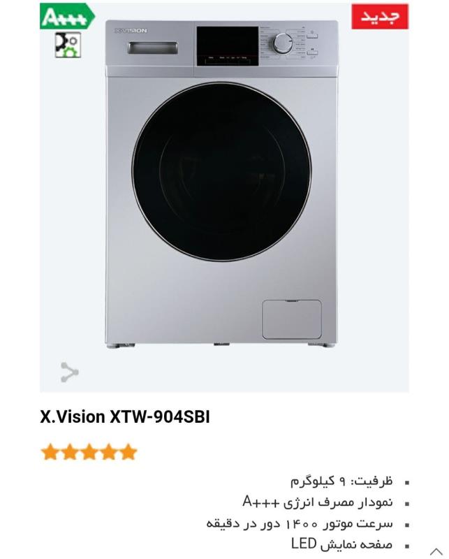 لباسشویی مدل 904sایکس ویژن