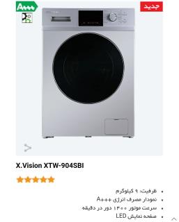 لباسشویی مدل 904sایکس ویژن