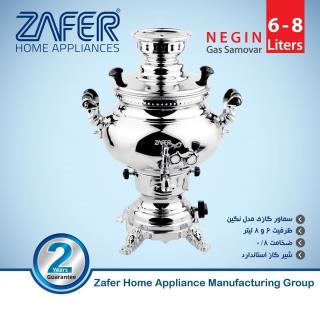 سماور گازی مدل نگین ظافر