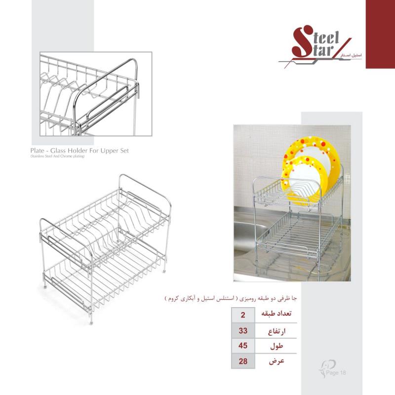 جاظرفی رومیزی دوطبقه