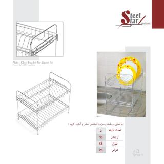 جاظرفی رومیزی دوطبقه