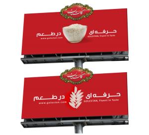 طراحی بیلبورد