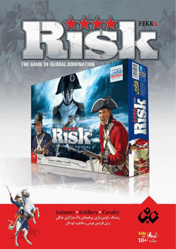 بازی فکری ریسک Risk