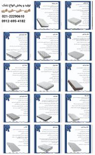 تشک و خوشخواب یکنفره و دو نفره طبی فنری