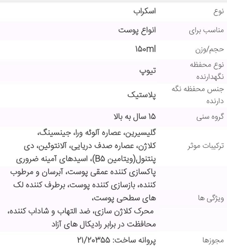 اسکراپ